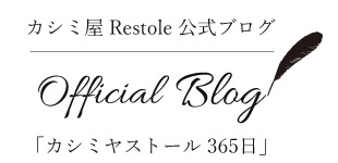 かしみ屋ブログカシミヤ365日